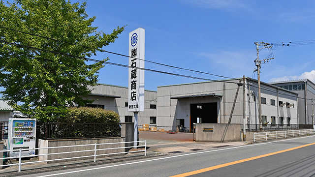 新宮工場・新宮工場校正室(国際MRA対応 JCSS認定事業者) | 特販課